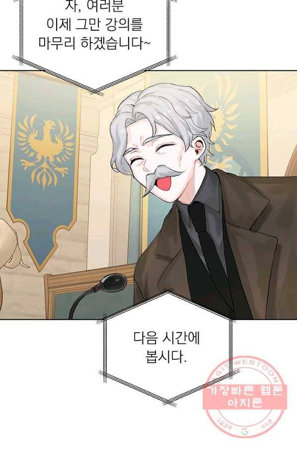 미연시는 1회차로 족하다 4화 74
