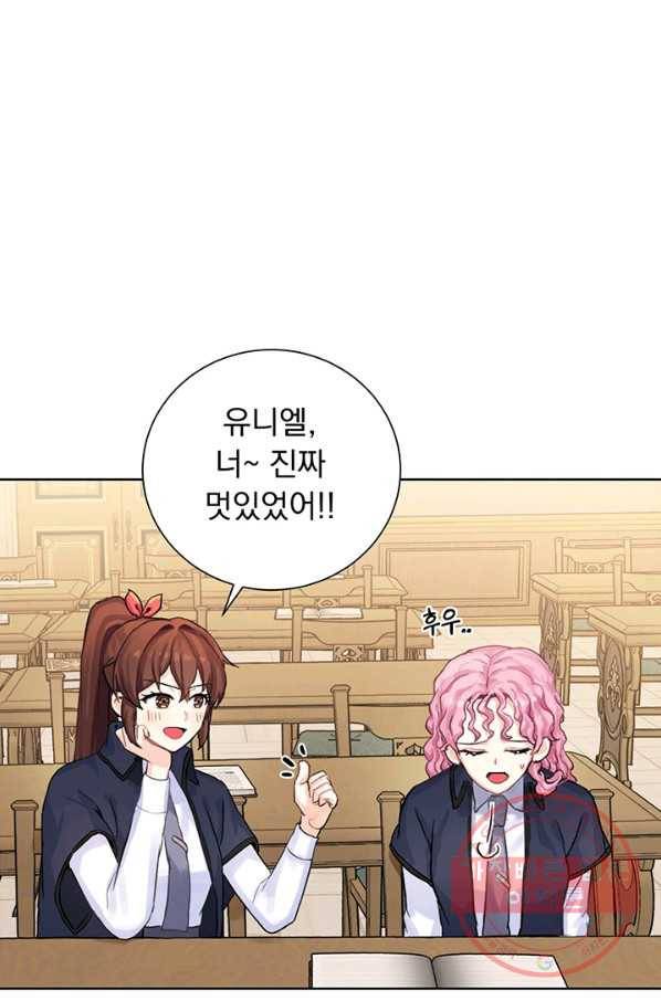 미연시는 1회차로 족하다 4화 76