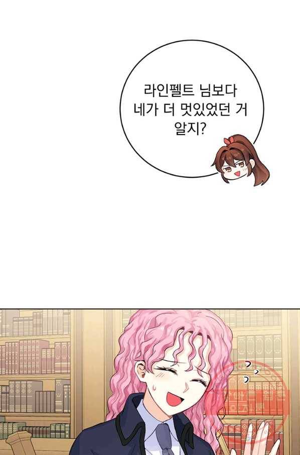 미연시는 1회차로 족하다 4화 77