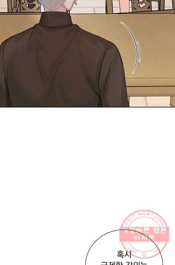 미연시는 1회차로 족하다 4화 81