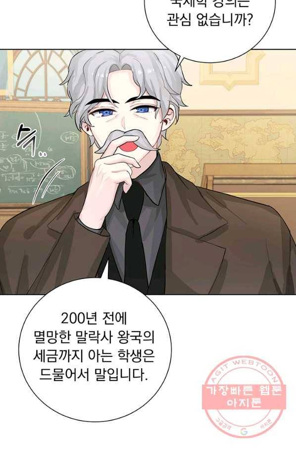 미연시는 1회차로 족하다 4화 82