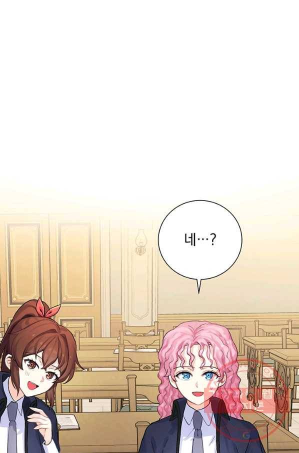 미연시는 1회차로 족하다 4화 83