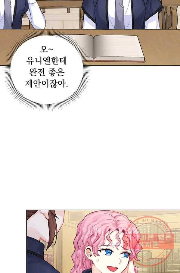 미연시는 1회차로 족하다 4화 84