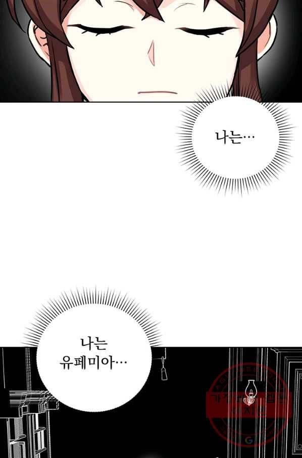 미연시는 1회차로 족하다 11화 2