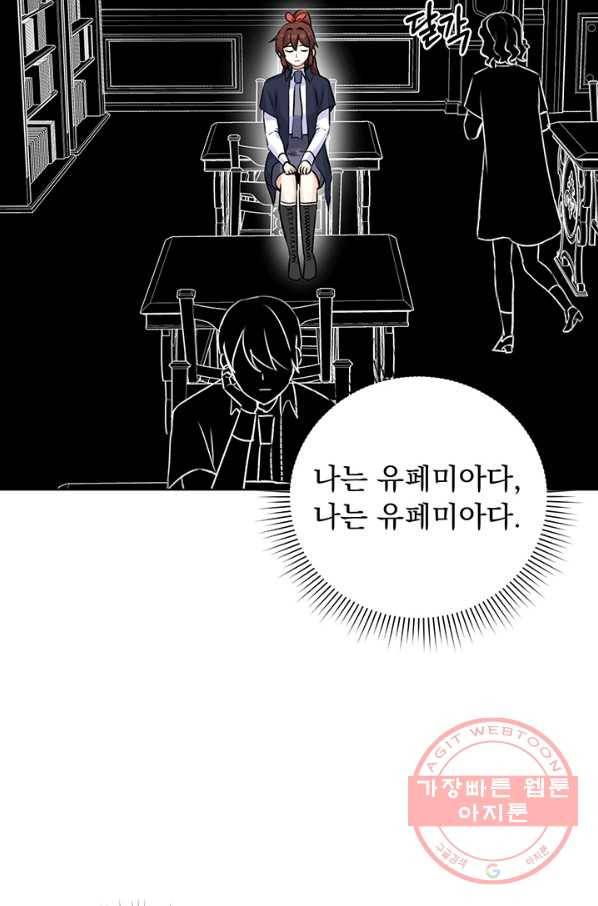 미연시는 1회차로 족하다 11화 3