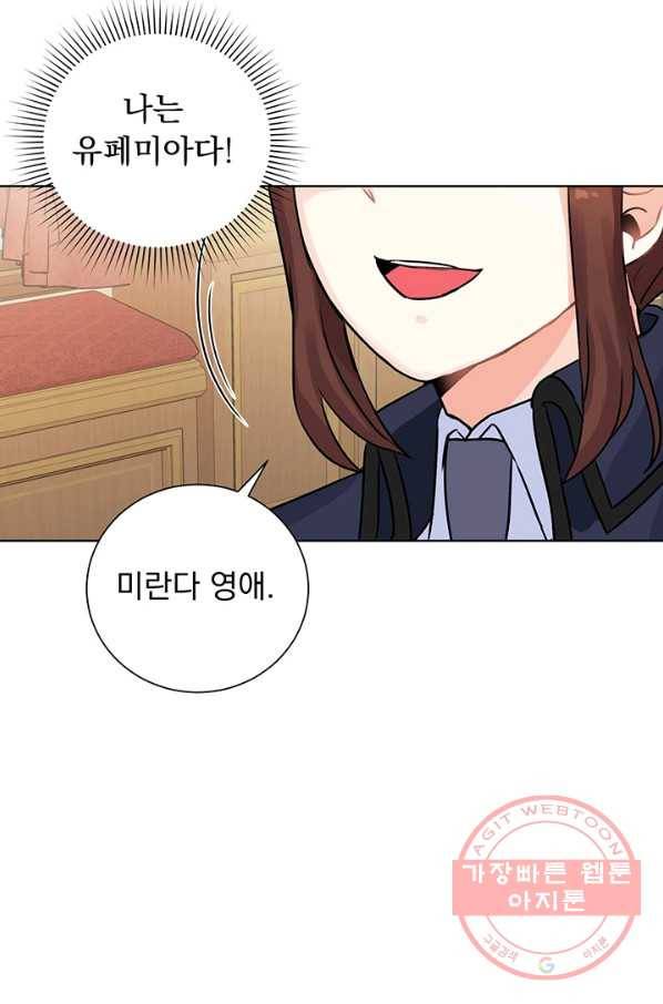 미연시는 1회차로 족하다 11화 4