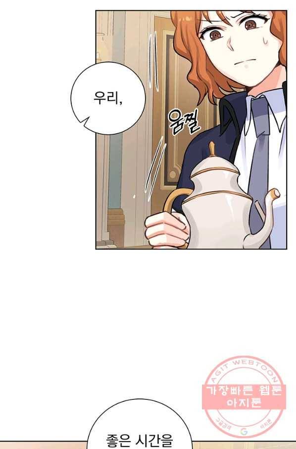 미연시는 1회차로 족하다 11화 5