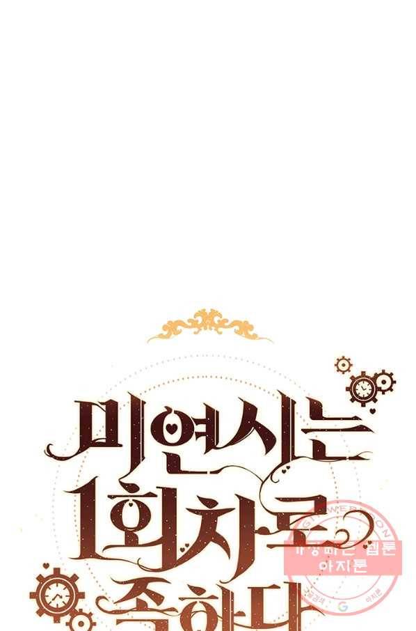 미연시는 1회차로 족하다 11화 7