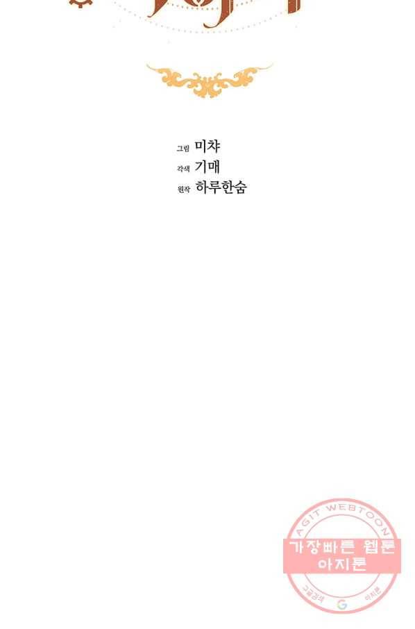미연시는 1회차로 족하다 11화 8