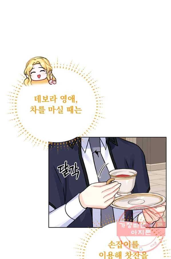 미연시는 1회차로 족하다 11화 9
