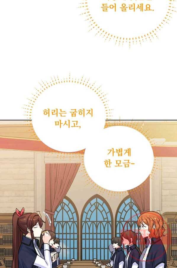 미연시는 1회차로 족하다 11화 10