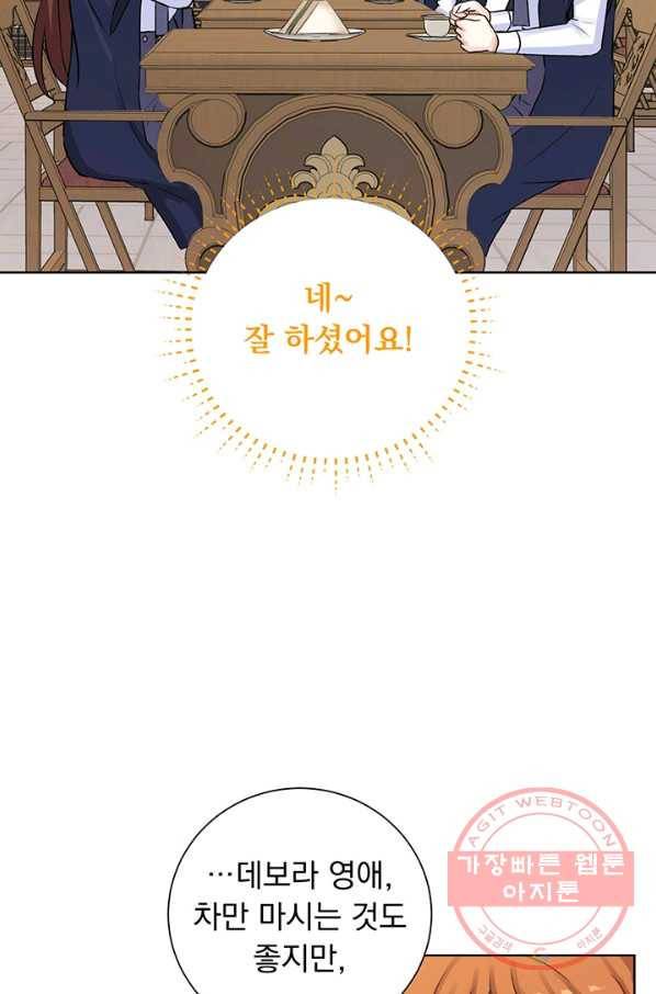 미연시는 1회차로 족하다 11화 11