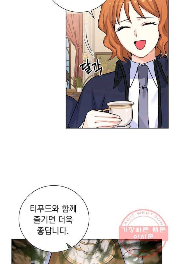 미연시는 1회차로 족하다 11화 12