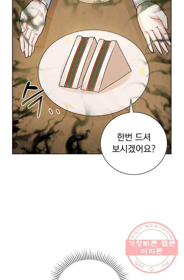 미연시는 1회차로 족하다 11화 13