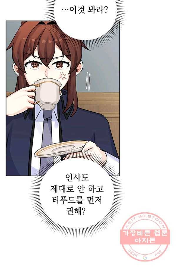미연시는 1회차로 족하다 11화 14