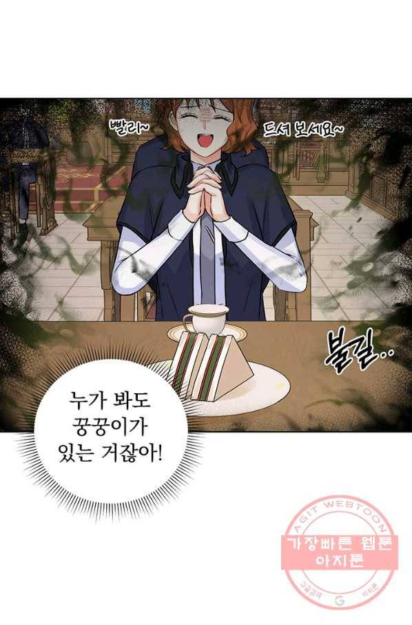 미연시는 1회차로 족하다 11화 15