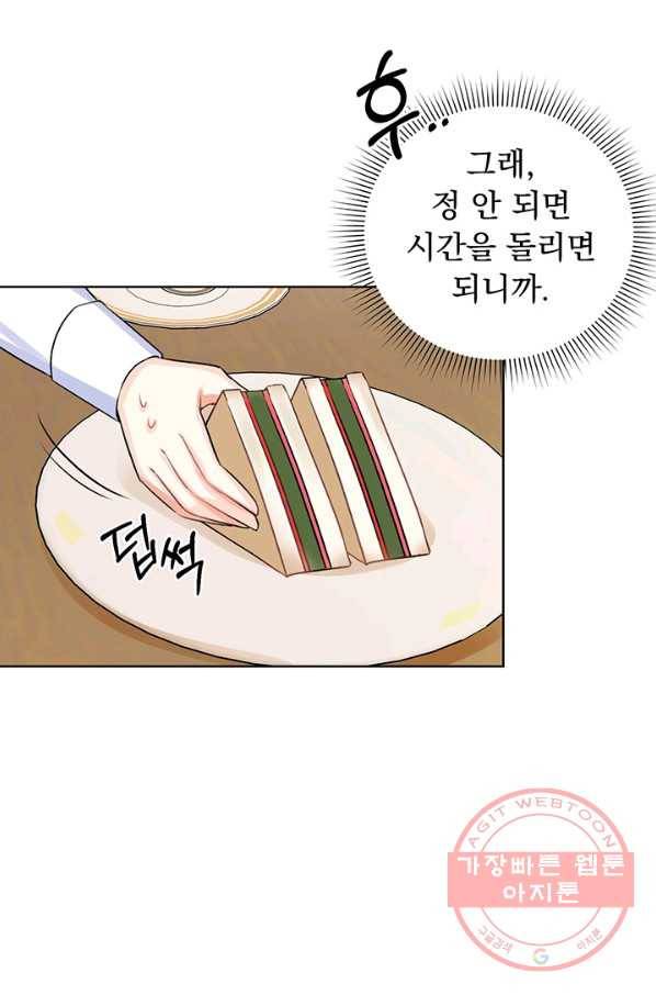 미연시는 1회차로 족하다 11화 16