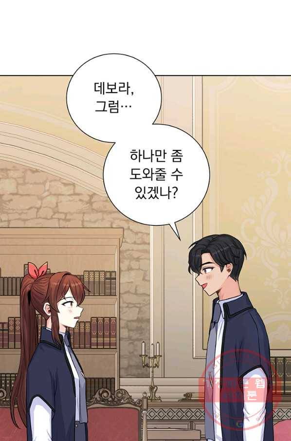 미연시는 1회차로 족하다 16화 1