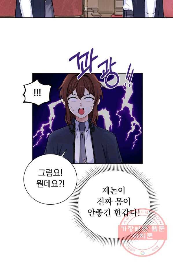 미연시는 1회차로 족하다 16화 2