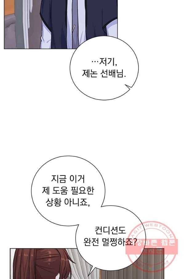 미연시는 1회차로 족하다 16화 5