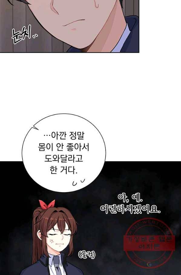 미연시는 1회차로 족하다 16화 7