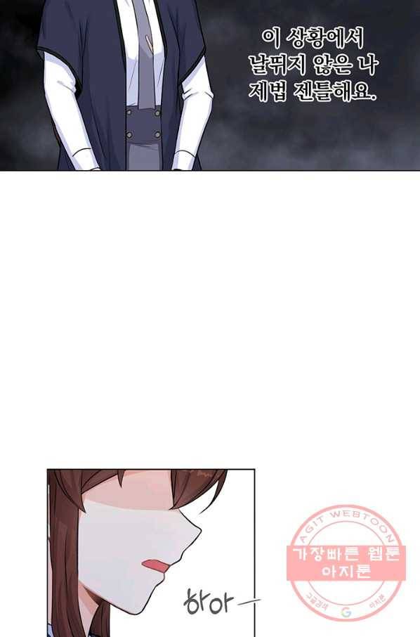 미연시는 1회차로 족하다 16화 8