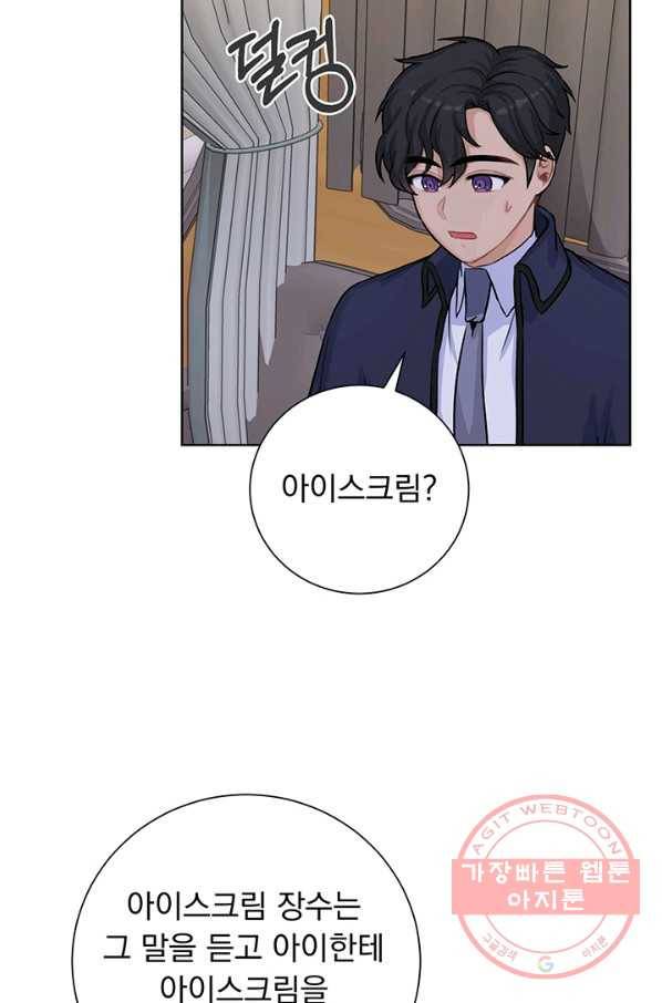 미연시는 1회차로 족하다 16화 10