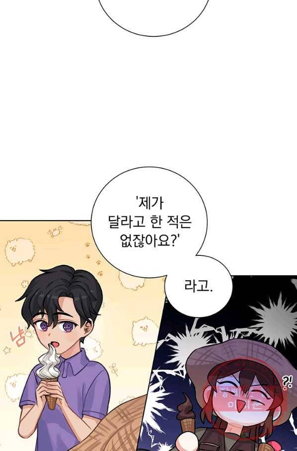 미연시는 1회차로 족하다 16화 12