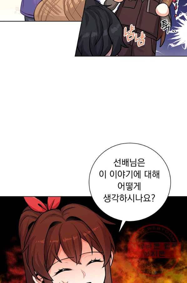 미연시는 1회차로 족하다 16화 13
