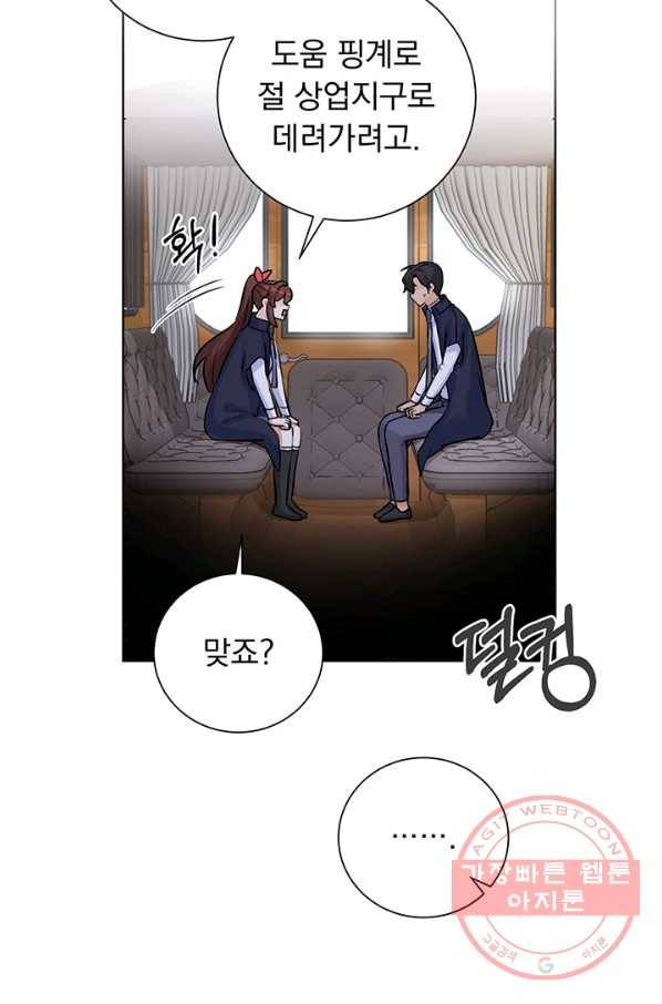 미연시는 1회차로 족하다 16화 15