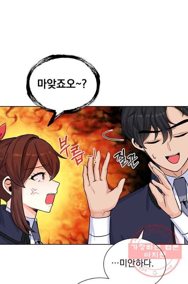 미연시는 1회차로 족하다 16화 16