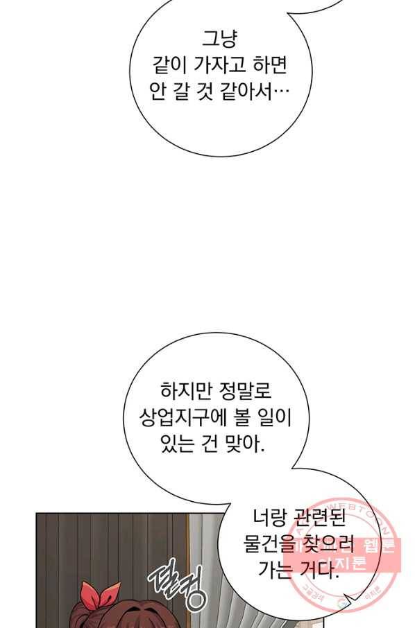 미연시는 1회차로 족하다 16화 17