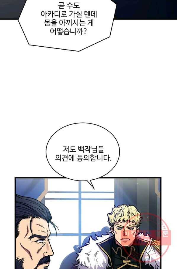 역대급 창기사의 회귀 14화 4