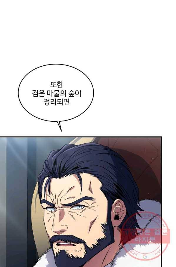 역대급 창기사의 회귀 14화 8