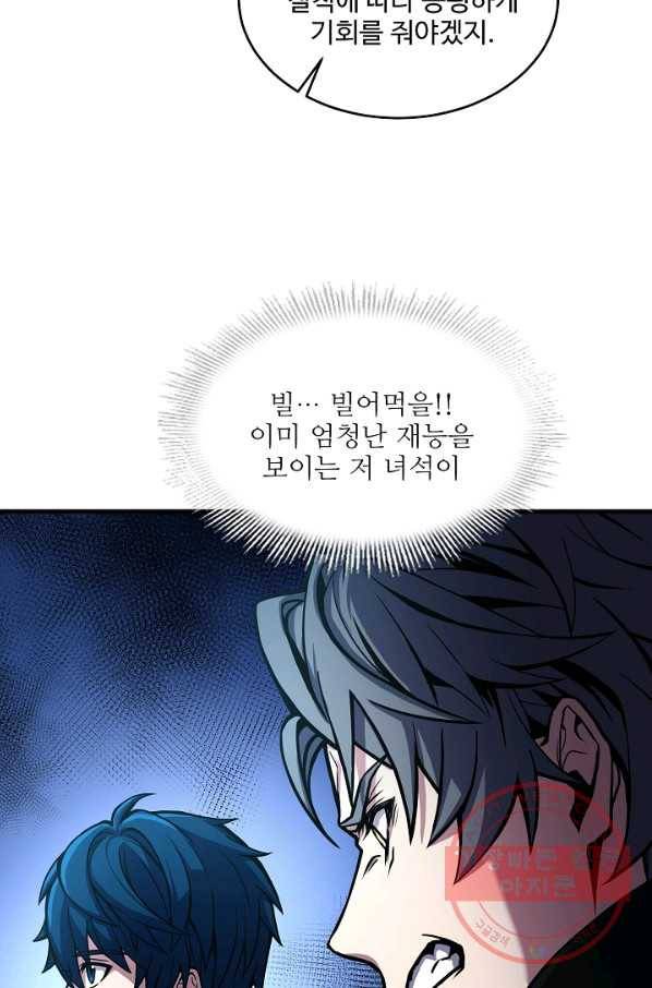 역대급 창기사의 회귀 14화 11