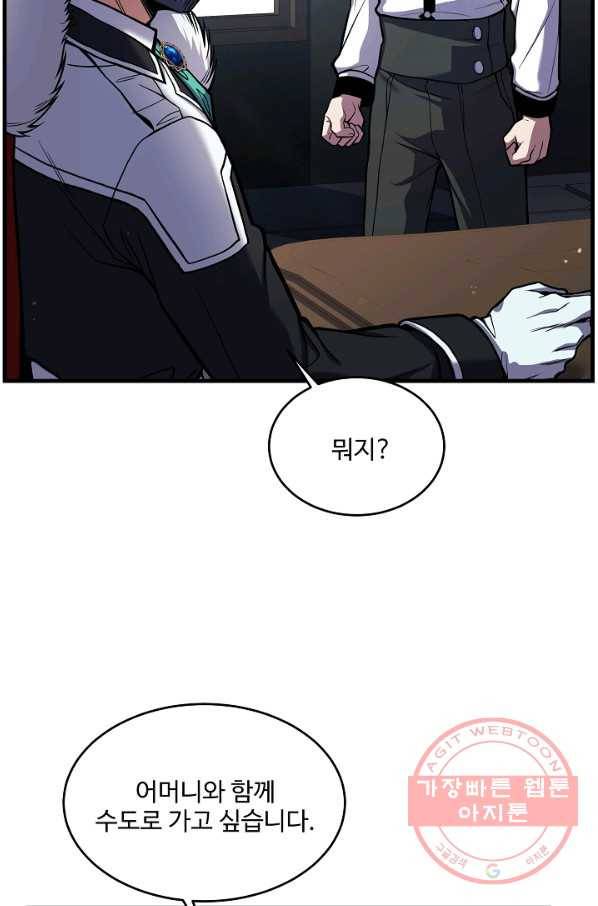역대급 창기사의 회귀 14화 15