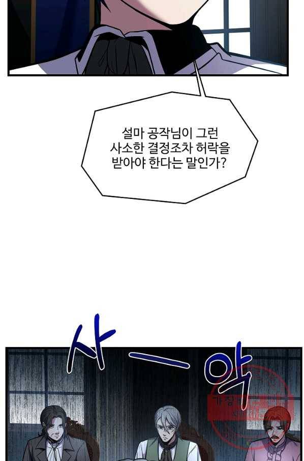 역대급 창기사의 회귀 14화 19