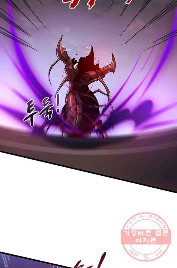 불사신왕무쌍기 105화 3