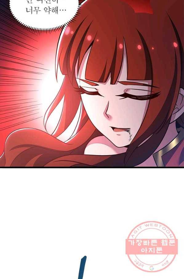불사신왕무쌍기 105화 8