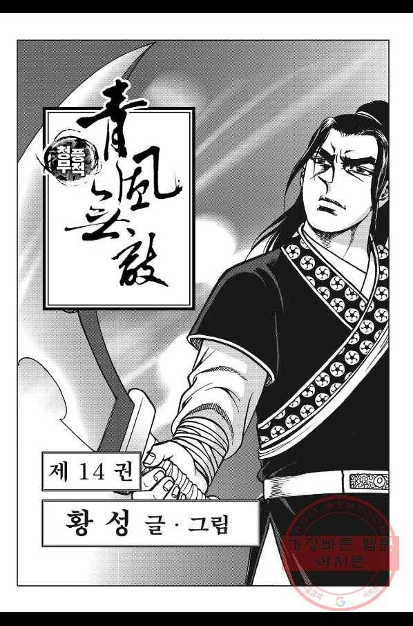 불선다루 28화 2