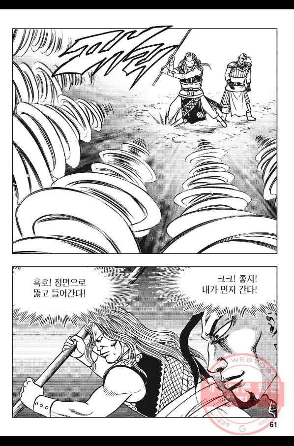 불선다루 28화 4