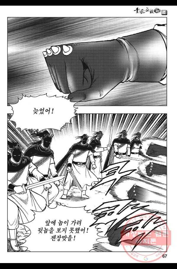 불선다루 28화 10