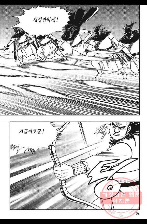불선다루 28화 12