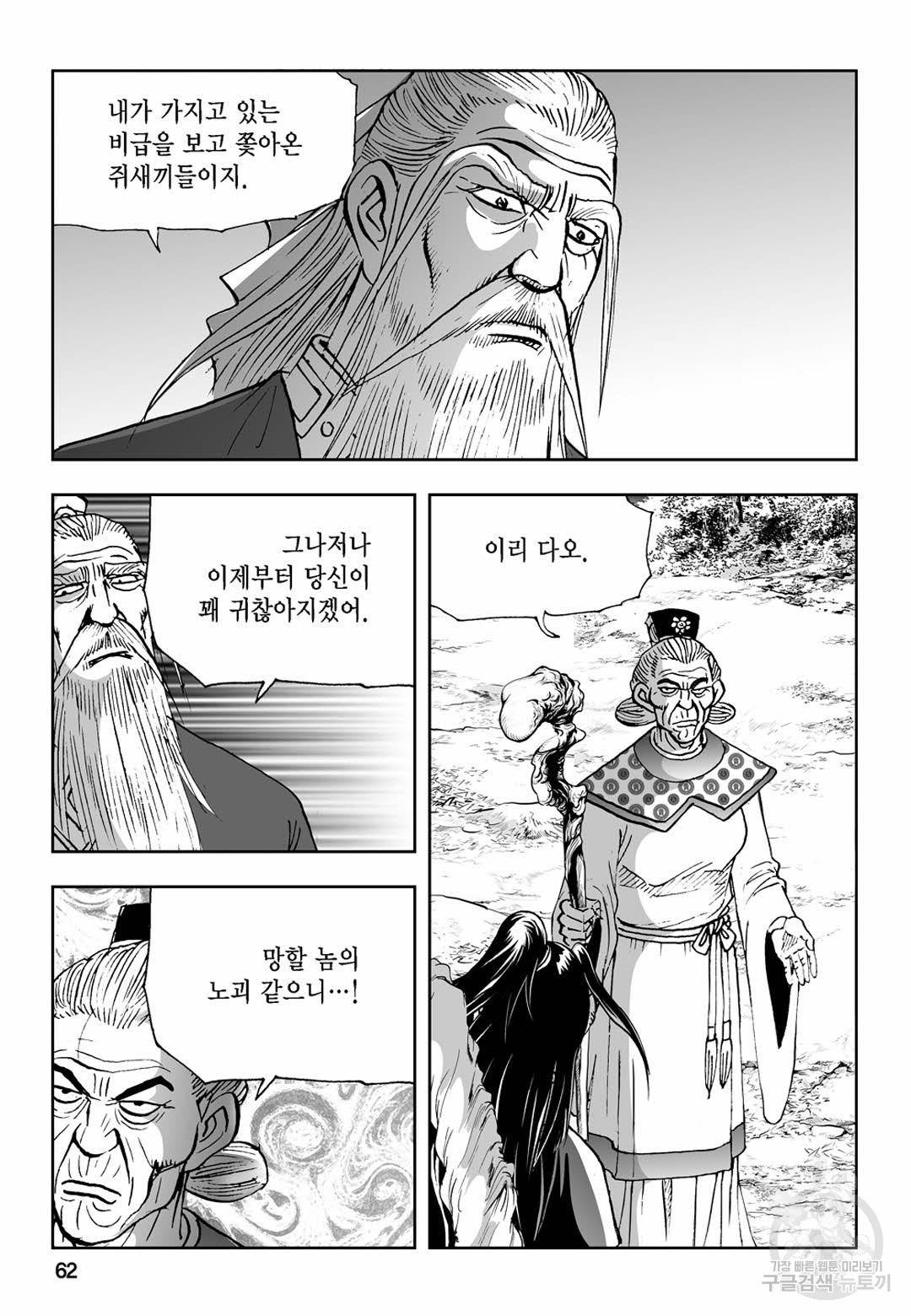불선다루 30화 3