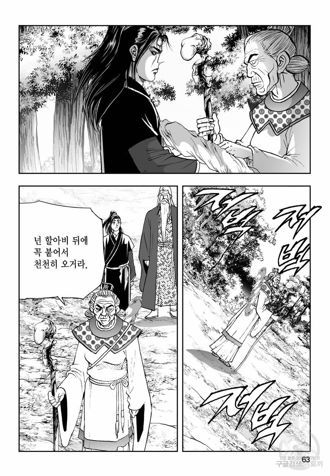 불선다루 30화 4