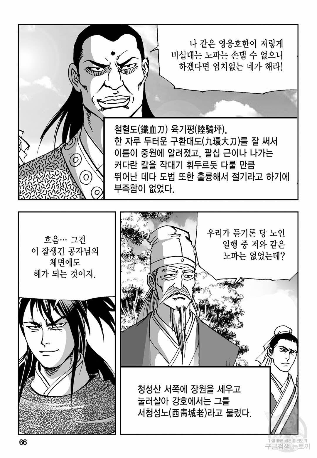 불선다루 30화 7