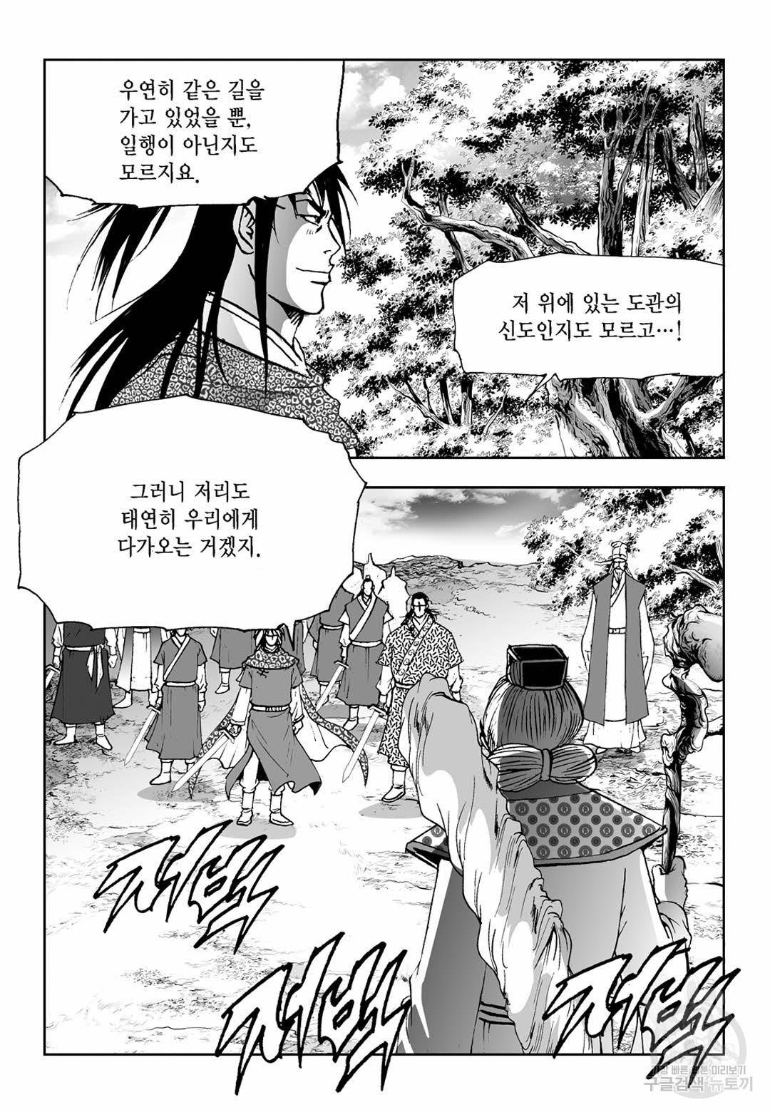 불선다루 30화 8
