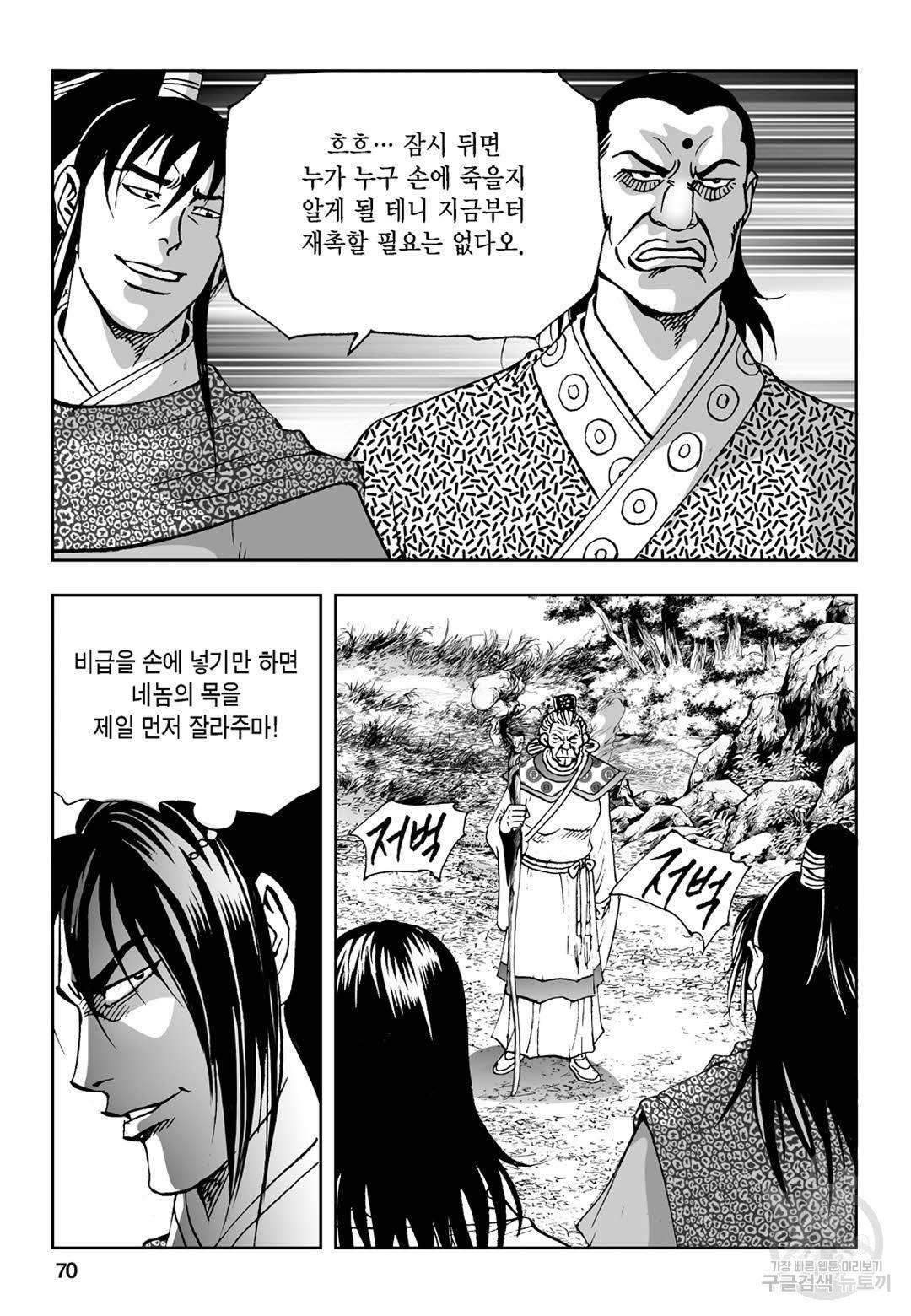 불선다루 30화 11