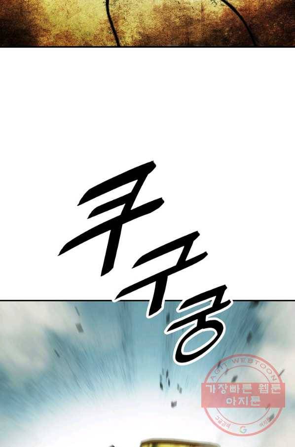 묵향 다크레이디 - 123화 2