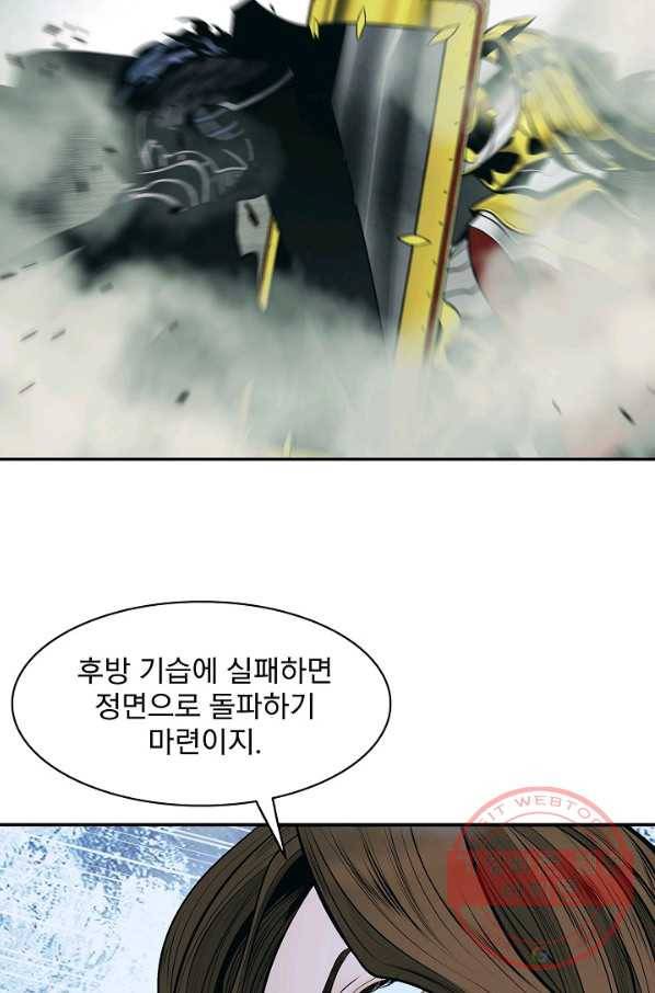 묵향 다크레이디 - 123화 3